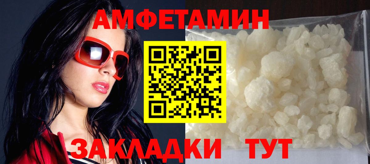 АМФЕТАМИН VHQ Дмитров