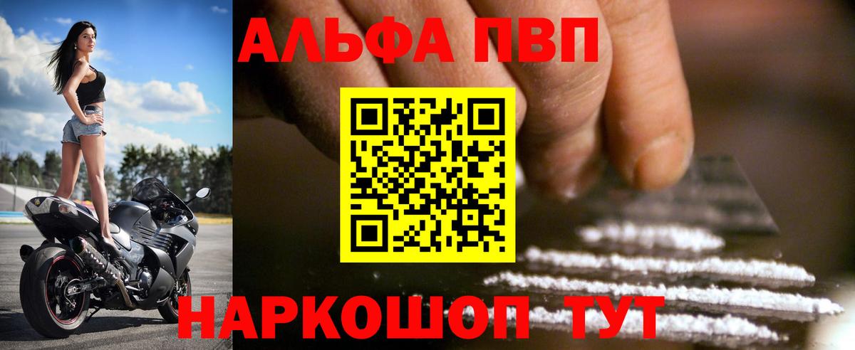 Alpha-PVP Crystall  Вход с VPN  Дмитров  A PVP крисы CK  А ПВП  А ПВП Соль 