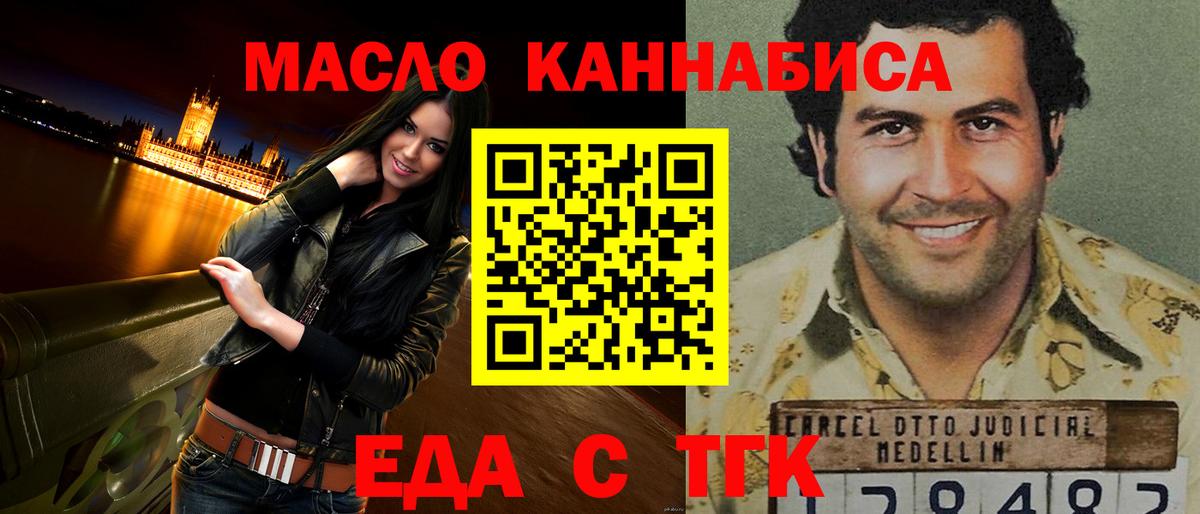 Дмитров  Печенье с ТГК марихуана  Вход с VPN 