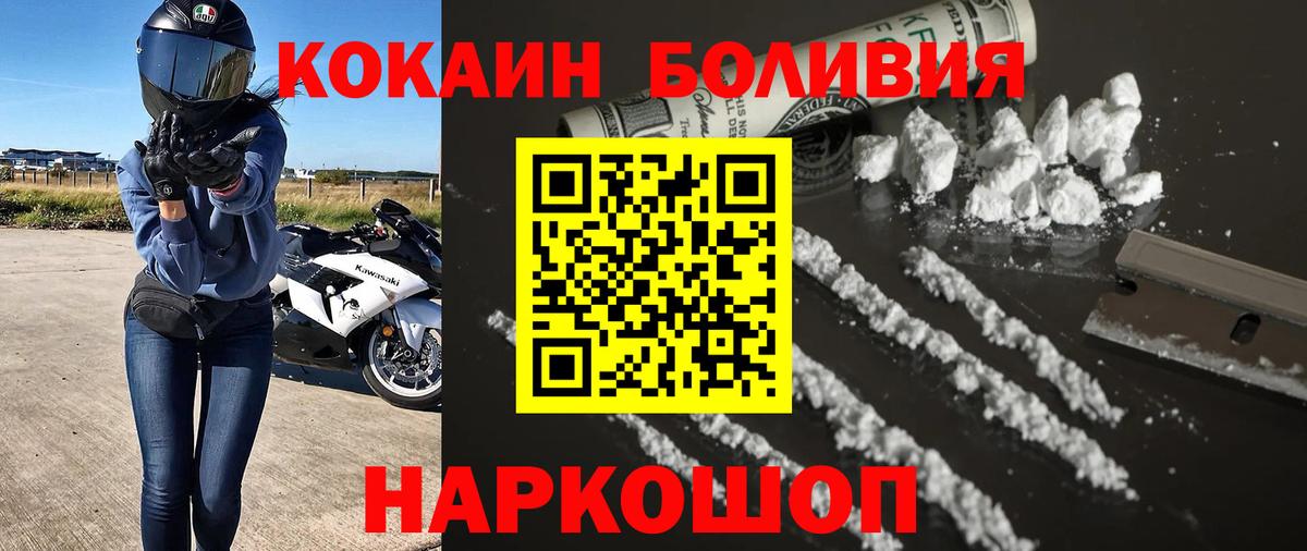 Дмитров  COCAIN Эквадор  Вход с VPN 