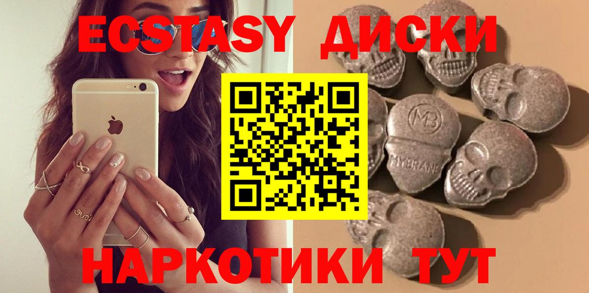Дмитров  Ecstasy  Ecstasy ешки  Вход с VPN  Экстази Punisher 