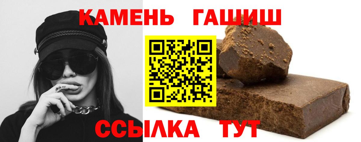 Дмитров  ГАШИШ ice o lator  Вход с VPN  Гашиш Premium 