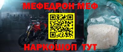 mdpv Анапа