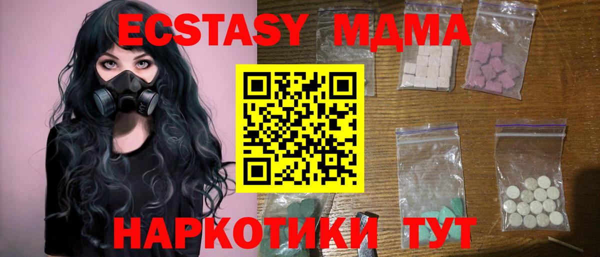 MDMA VHQ  МДМА VHQ  Вход с VPN  Дмитров 