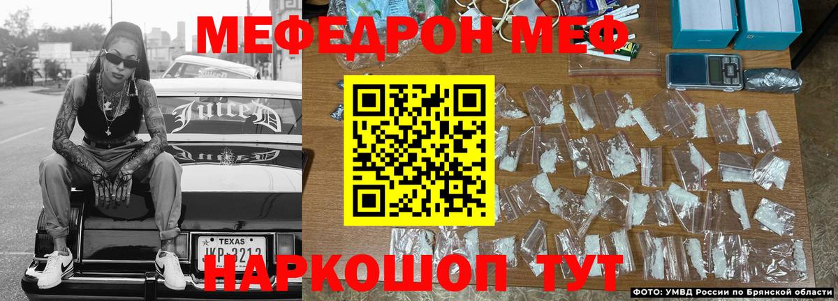 Меф мяу мяу  Дмитров