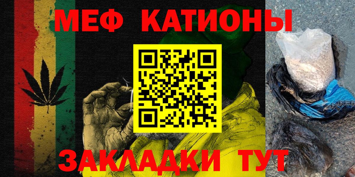 МЕФ мяу мяу  Вход с VPN  Дмитров  МЯУ-МЯУ  Мефедрон  Меф 4 MMC 