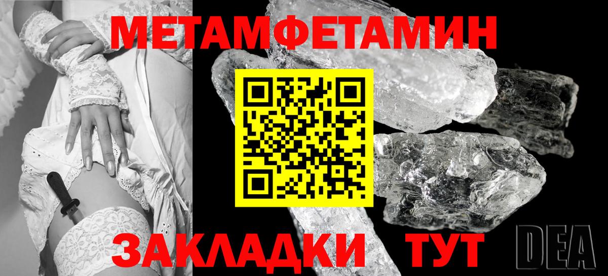 Метамфетамин кристалл Дмитров