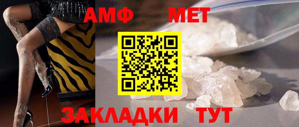 МЕТАМФЕТАМИН кристалл  Вход с VPN  Дмитров 