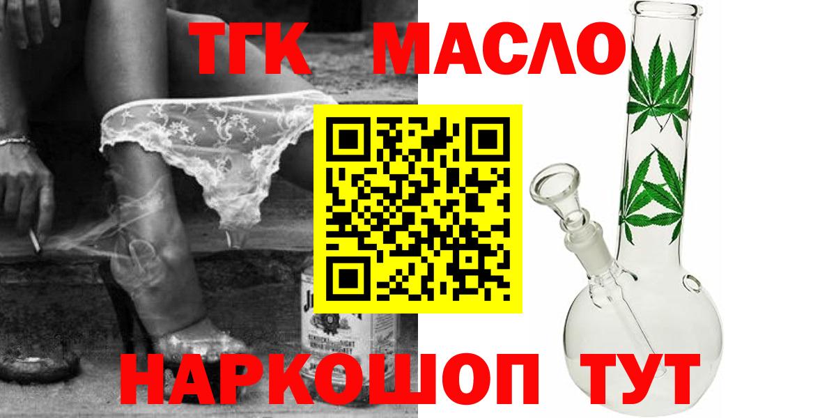 Дистиллят ТГК вейп с тгк Дмитров